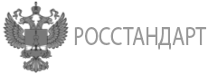 Росстандарт