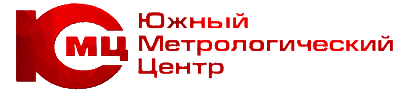 ЮМЦ | Южный Метрологический Центр